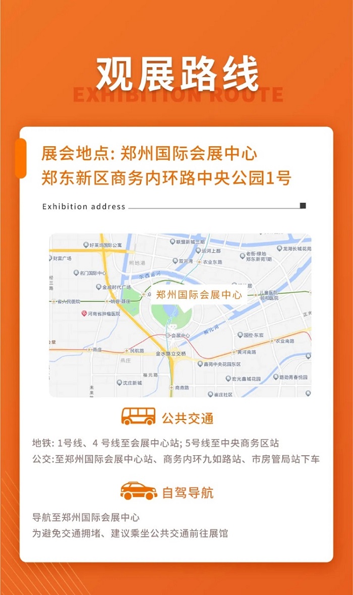 鄭州食博會 鄭州食博會