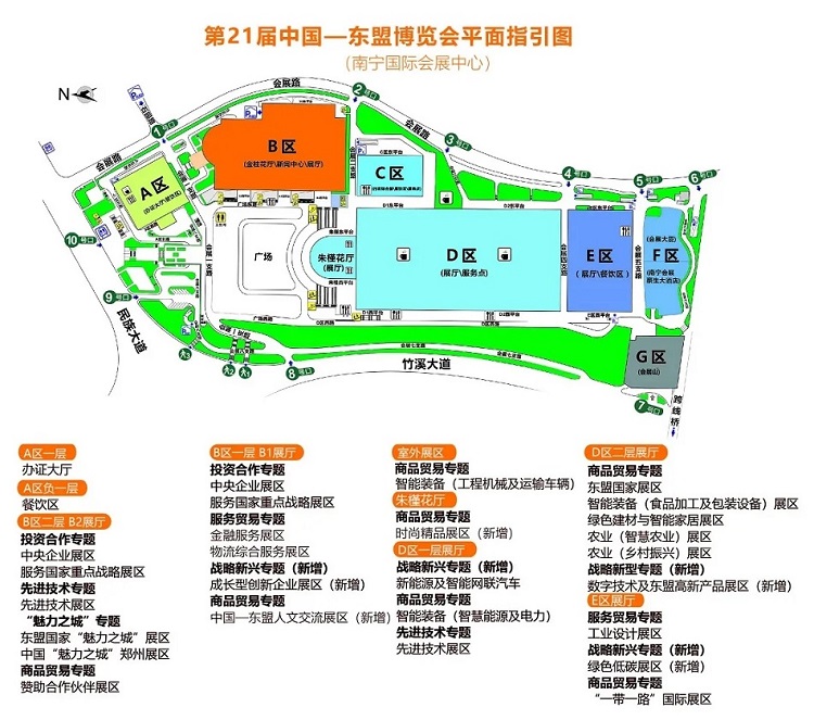 第21屆中國(guó)—東盟博覽會(huì) 第21屆中國(guó)—東盟博覽會(huì)